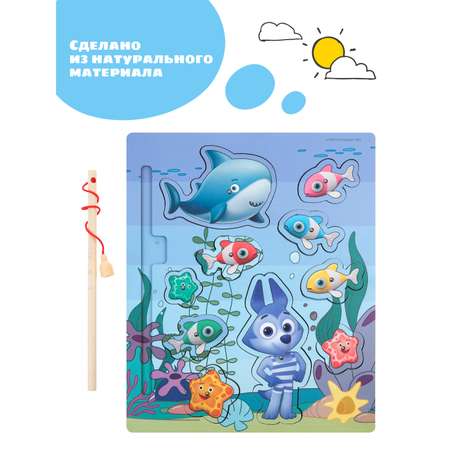 Игра Рыбалка Цветняшки Подводный мир в комплекте удочка и 10 персонажей