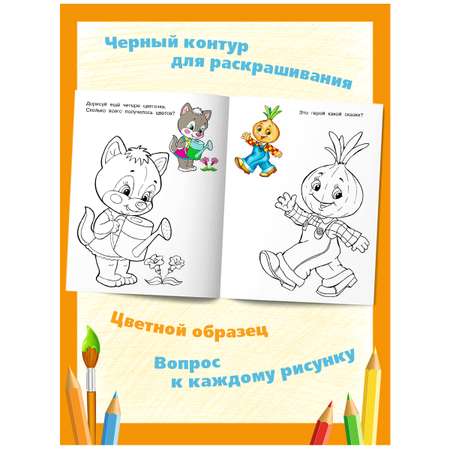Набор раскрасок Фламинго Веселые раскраски для детей и малышей с цветным образцом с заданиями 3 книги