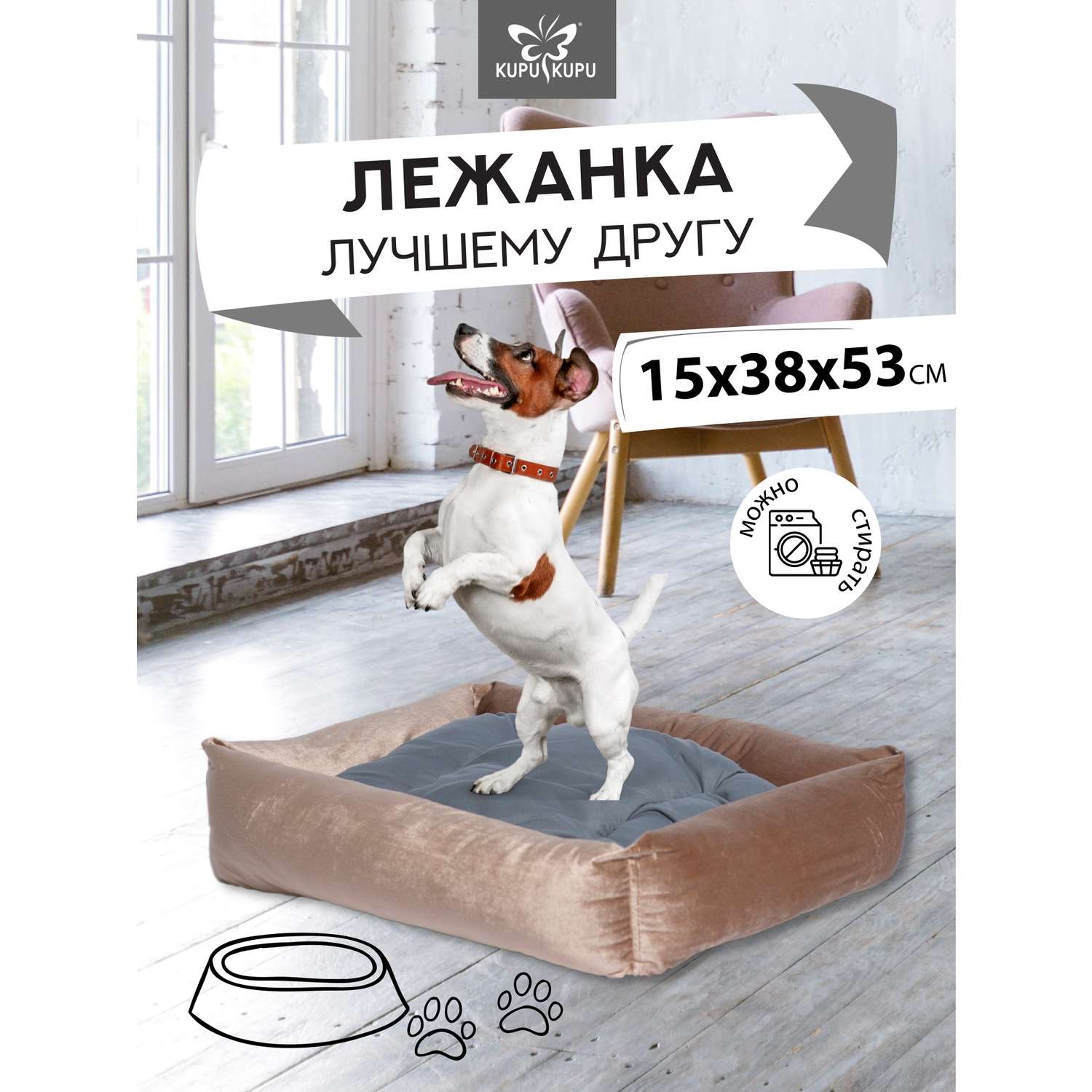 Лежак KUPU-KUPU для кошек и собак 15*38*53см бежевый - фото 1