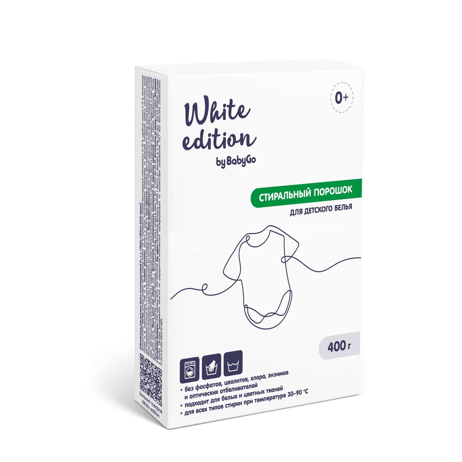 Порошок стиральный White Edition для детского белья 400г - фото 4