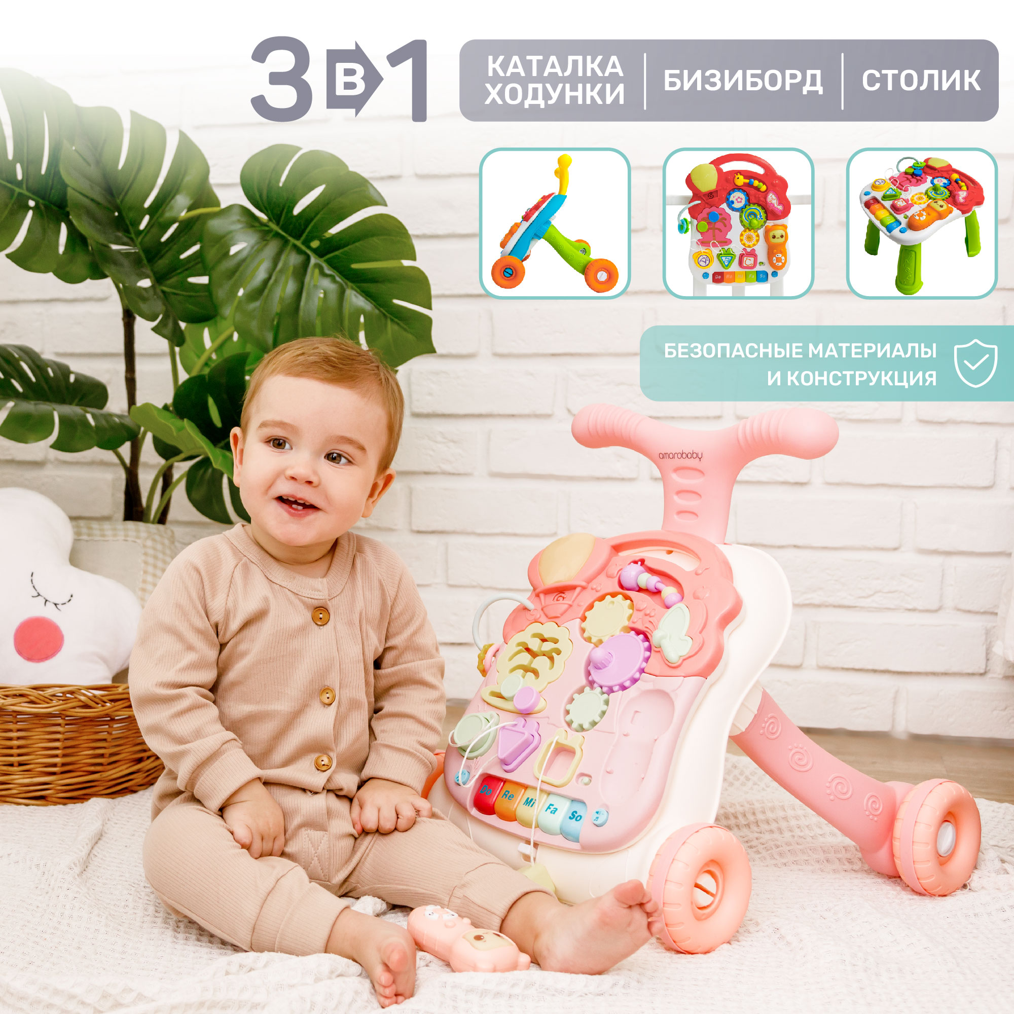 Каталка-ходунки AmaroBaby Study Walker 3в1 - фото 1