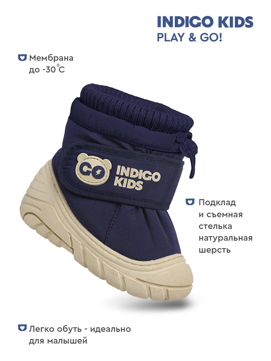 Дутики Indigo kids 71-0007C - фото 3