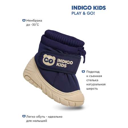 Дутики Indigo kids