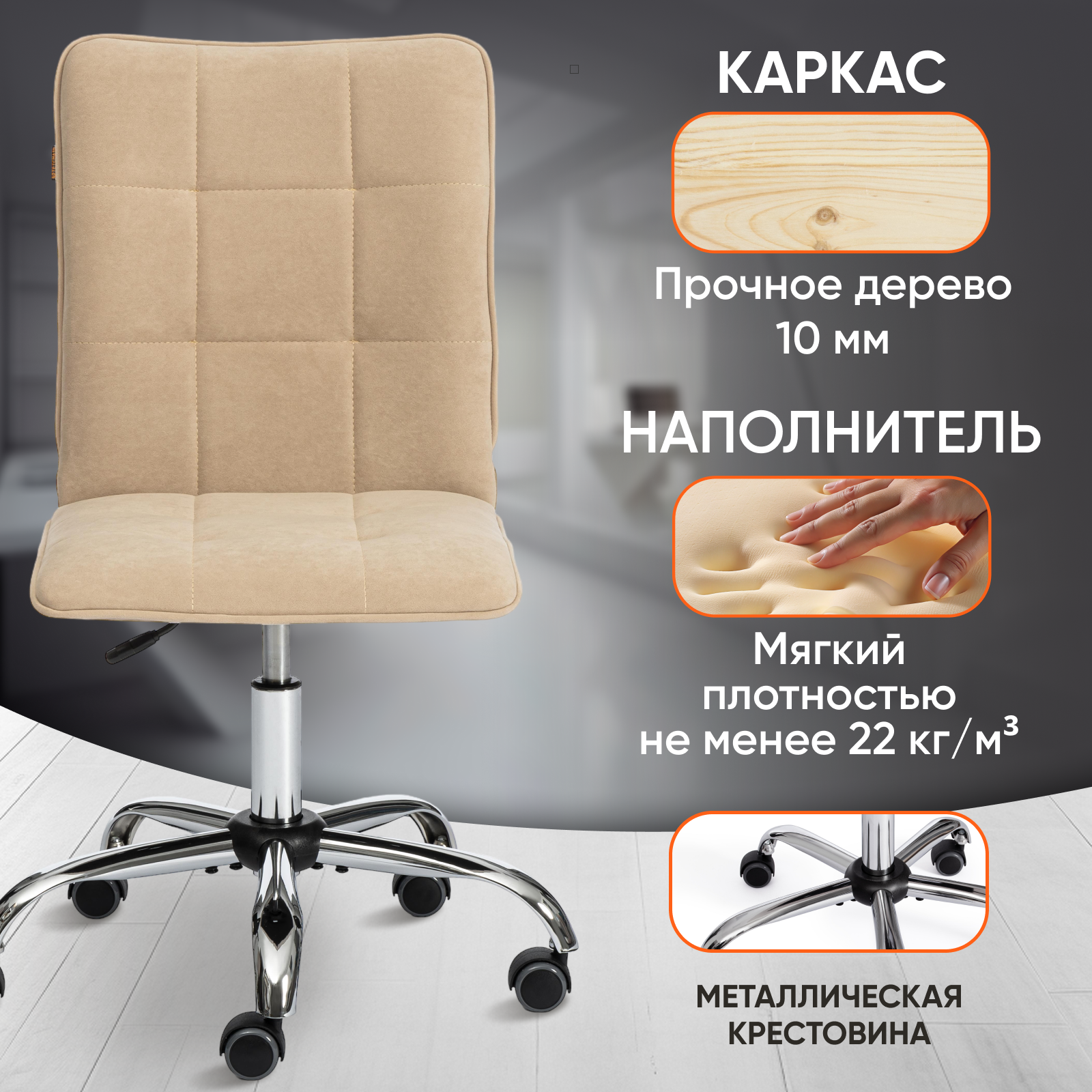 Кресло компьютерное TETCHAIR One бежевый - фото 2