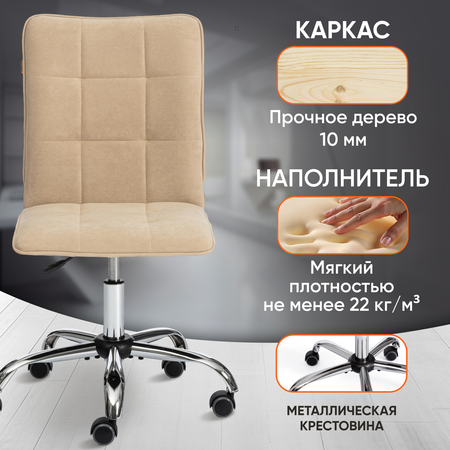 Кресло компьютерное TETCHAIR One бежевый