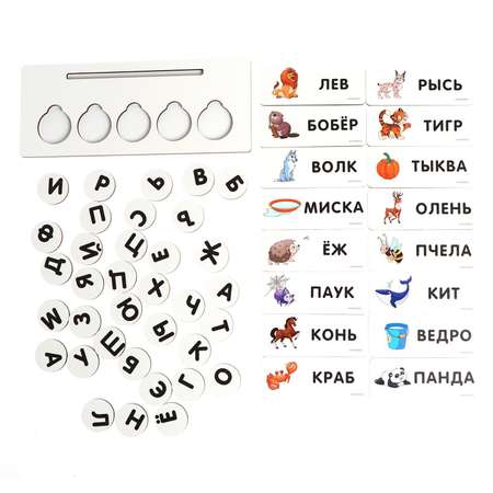 Развивающие игры Лесная мастерская из дерева «Буквы и слова»