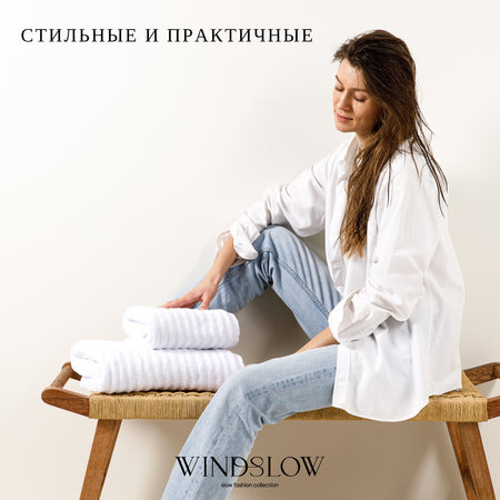 Набор махровых полотенец WINDSLOW Plush White