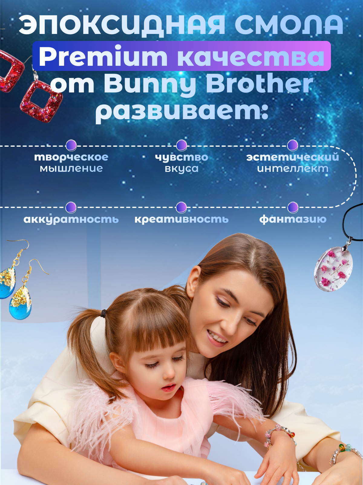 Набор эпоксидной смолы BUNNY BROTHER для творчества и создания украшений - фото 6