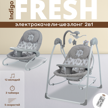 Электрокачели Indigo FRESH (0-15 кг) с адаптером п/у 12 мелодий 5 скоростей серый