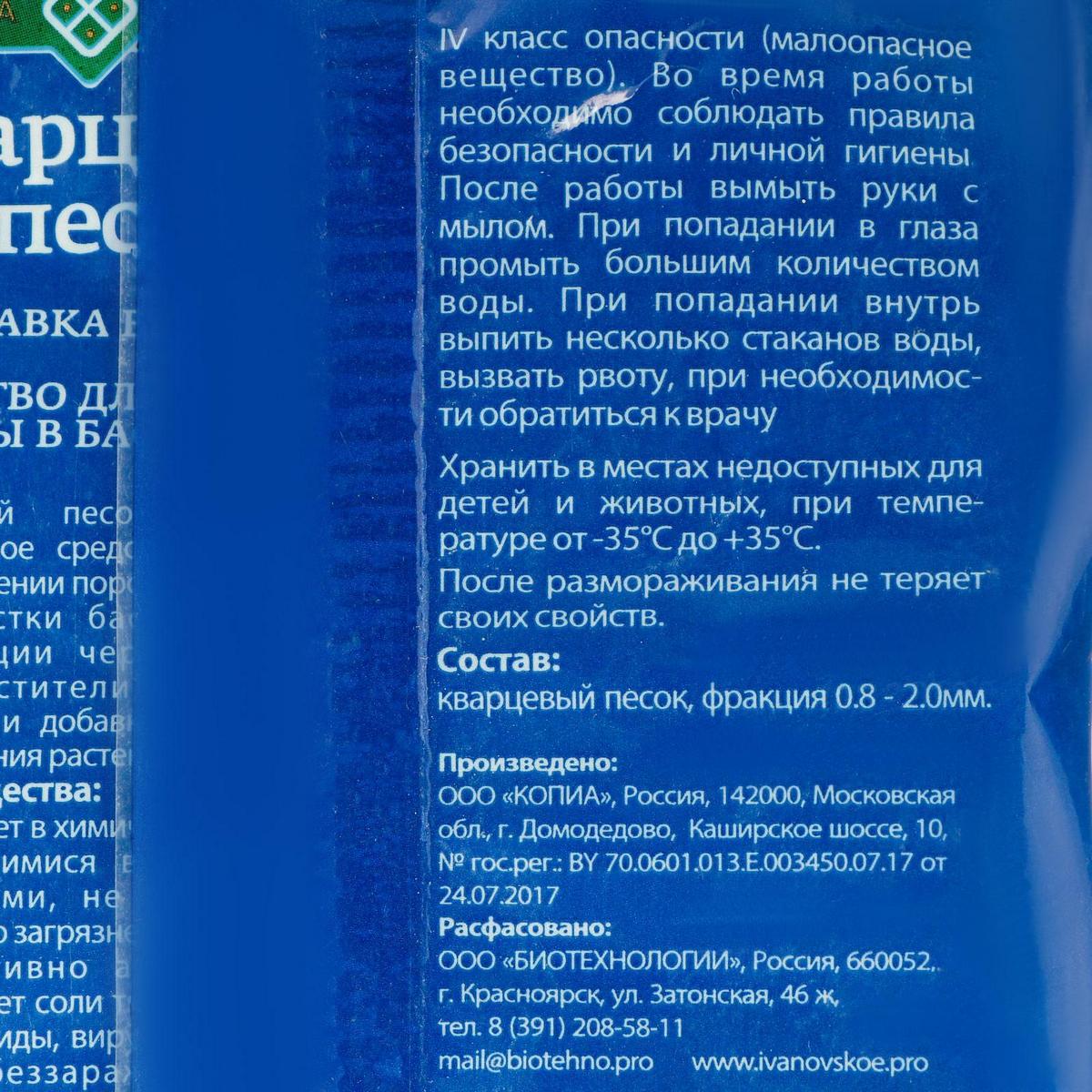 Песок кварцевый ДОЛИНА ПЛОДОРОДИЯ фракция 0.8-2.0 мм 1.5кг купить по цене  321 ₽ в интернет-магазине Детский мир