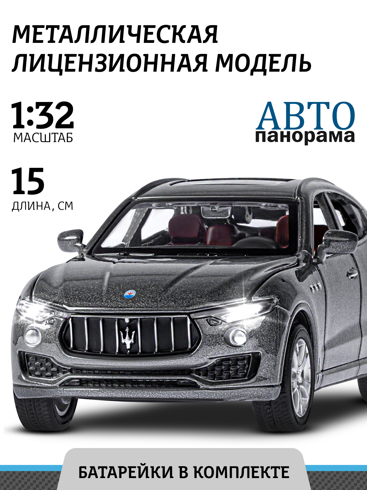 Автомобиль АВТОпанорама Maserati 1:32 серый JB1251581 - фото 1