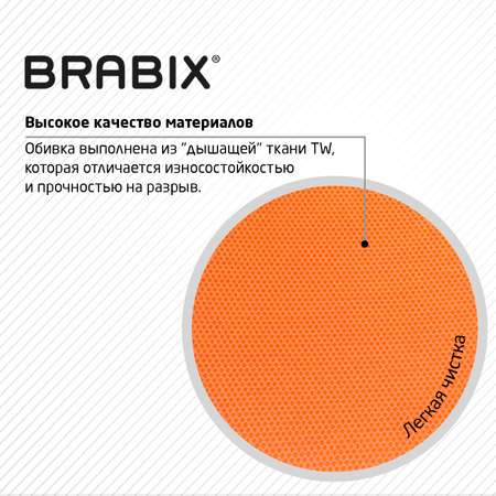 Кресло компьютерное Brabix Fly MG-396W с подлокотниками сетка оранжевое TW-38-3/TW-96-1