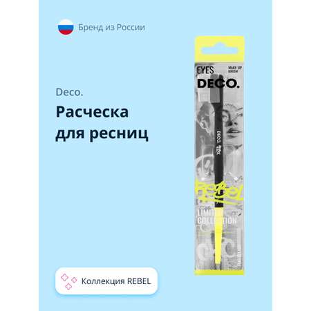 Расческа для ресниц DECO. Rebel perfect lash