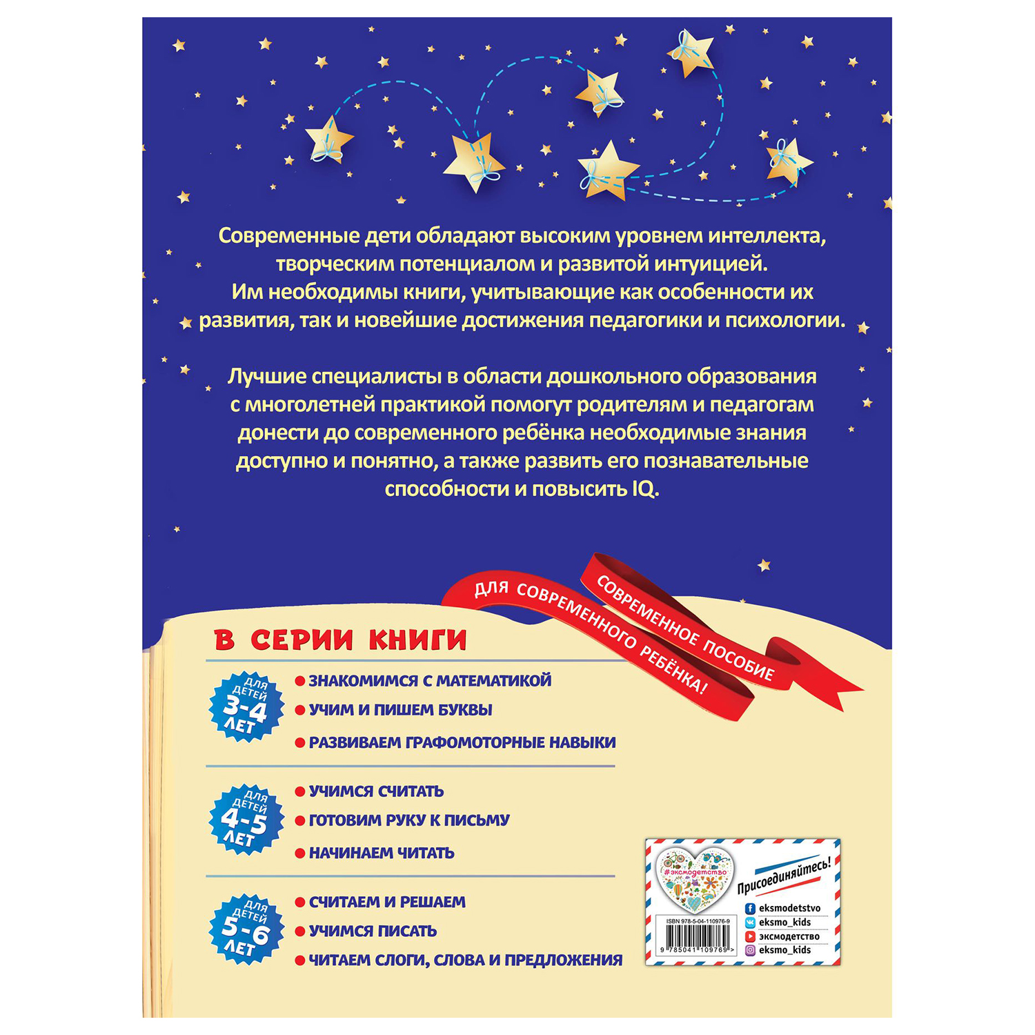 Книга Эксмо Развиваем графомоторные навыки для детей 3-4 лет - фото 10