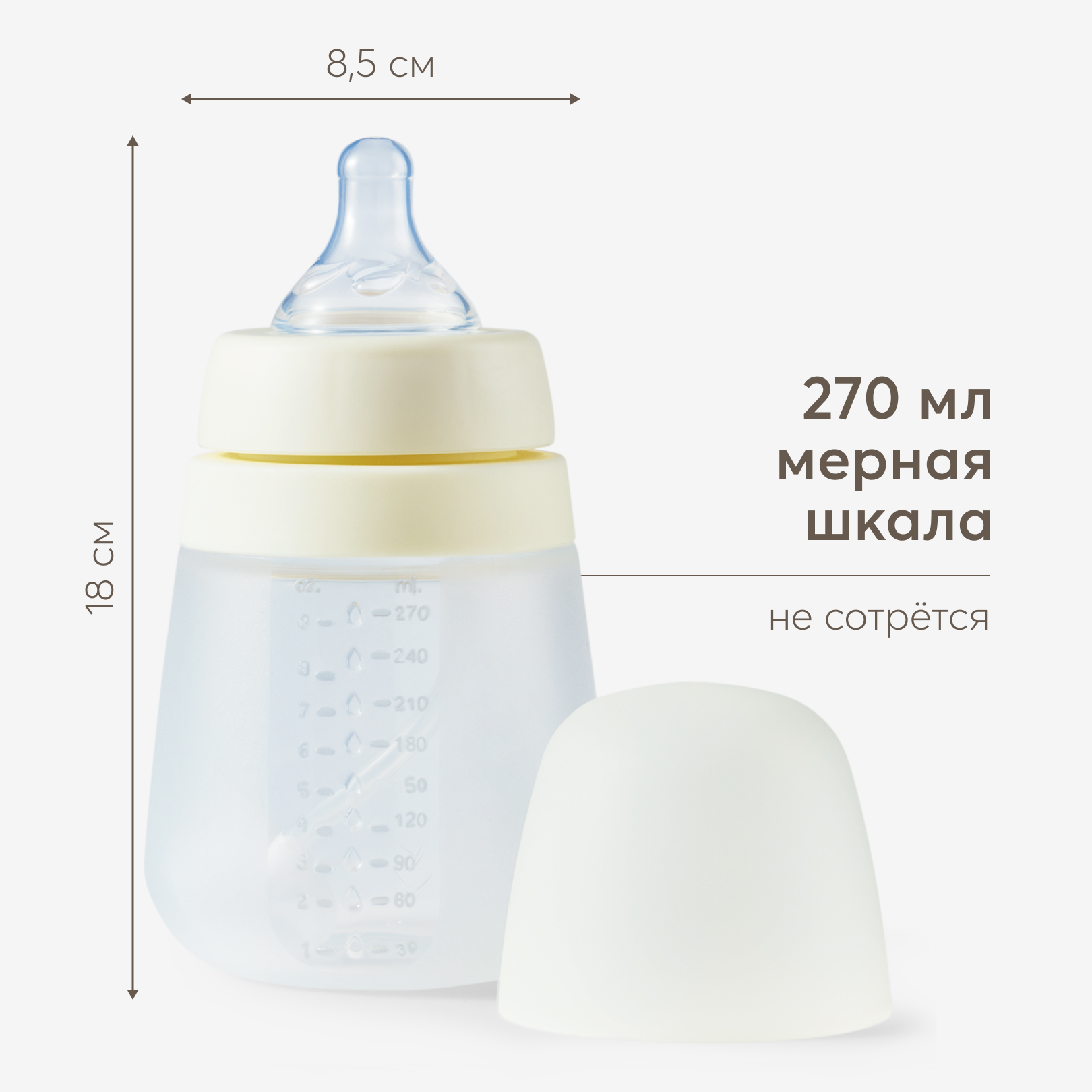 Бутылочка Happy Baby с крышкой и 2 сосками 270мл Cream с 0месяцев - фото 1