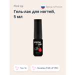 Гель-лак для ногтей Pink Up uv/led тон 16 5 мл