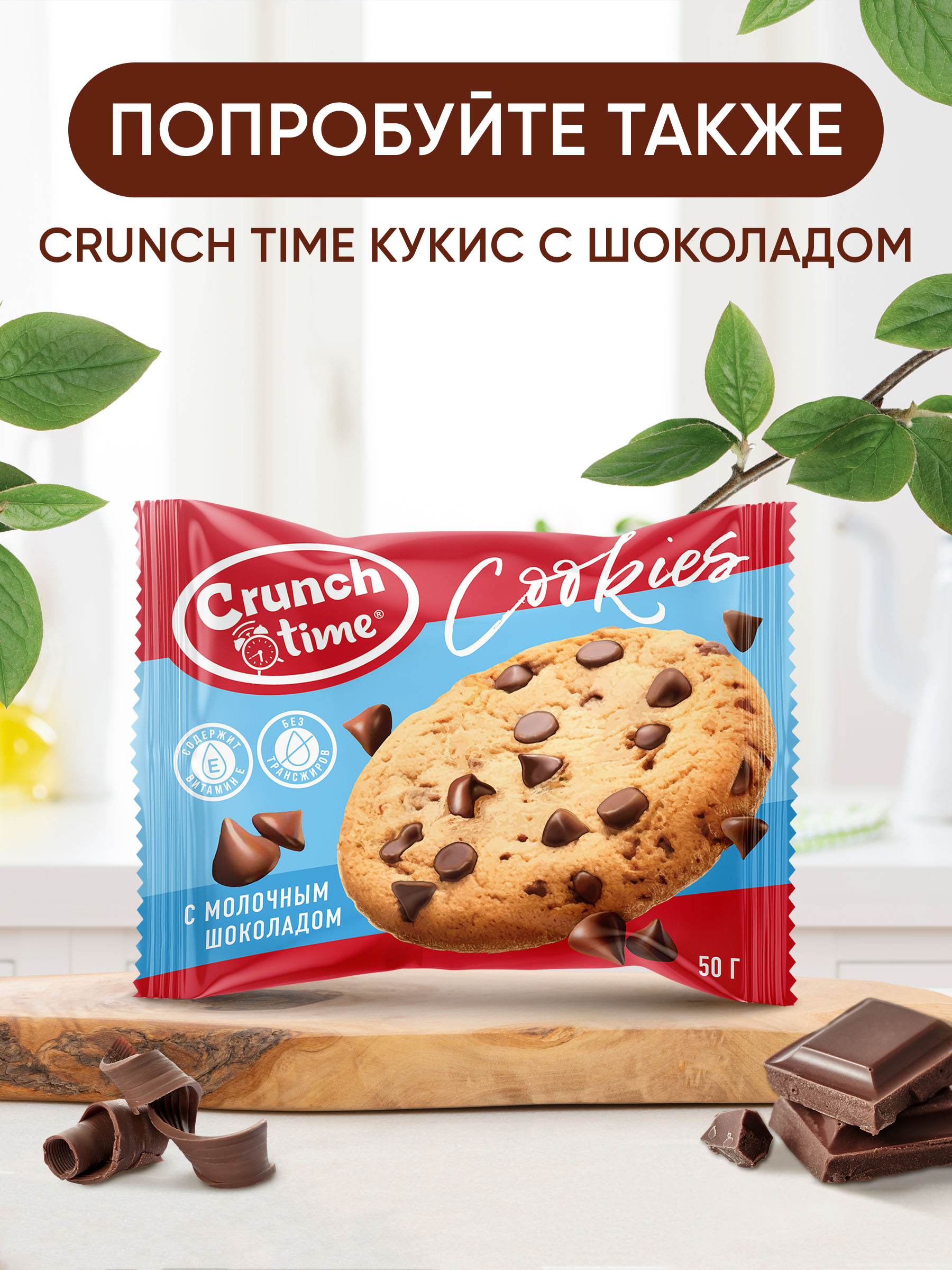 Печенье Cookies с клюквой Сладкая сказка crunch time 50г х 14 штук - фото 5