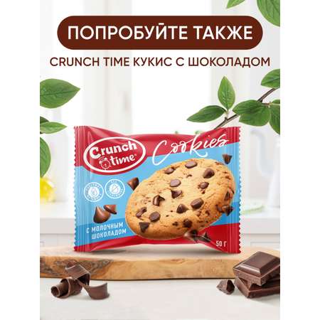 Печенье Cookies с клюквой Сладкая сказка crunch time 50г х 14 штук