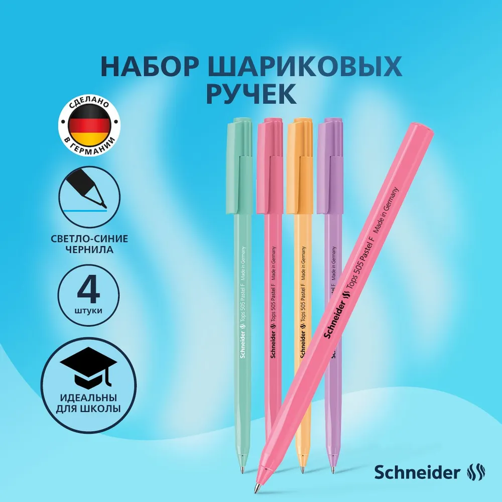 Набор шариковых ручек Schneider Tops 505 F Pastel 4 шт синие 0.8 мм корпус ассорти блистер - фото 1