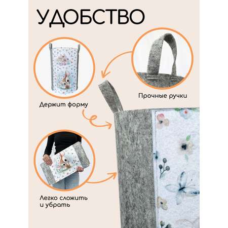 Корзина для игрушек из войлока Textile NN Олененок