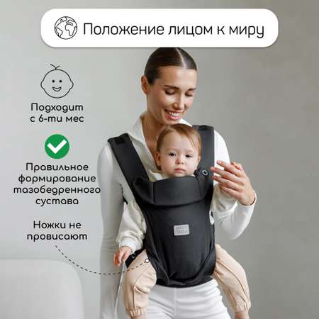 Эргорюкзак 3в1 Amarobaby Amarobaby Near черный