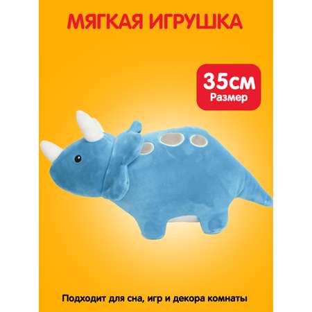 Мягкая игрушка Bebelot Динозаврик 35 см