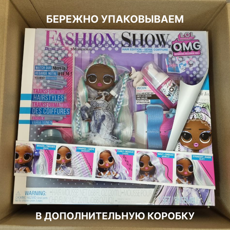 Кукла L.O.L. Surprise! Omg fashion show Lady Braids