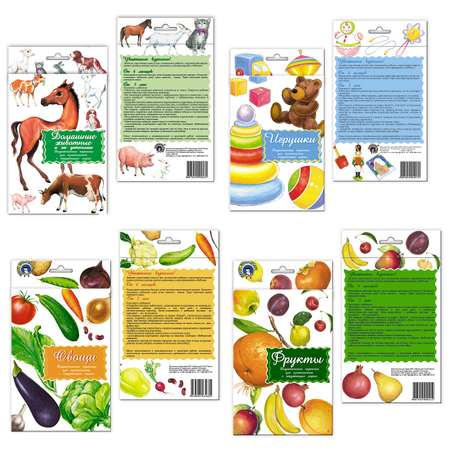 Дидактические карточки Маленький гений Набор дидактических карточек 1. Домашние животные Фрукты Овощи Игрушки