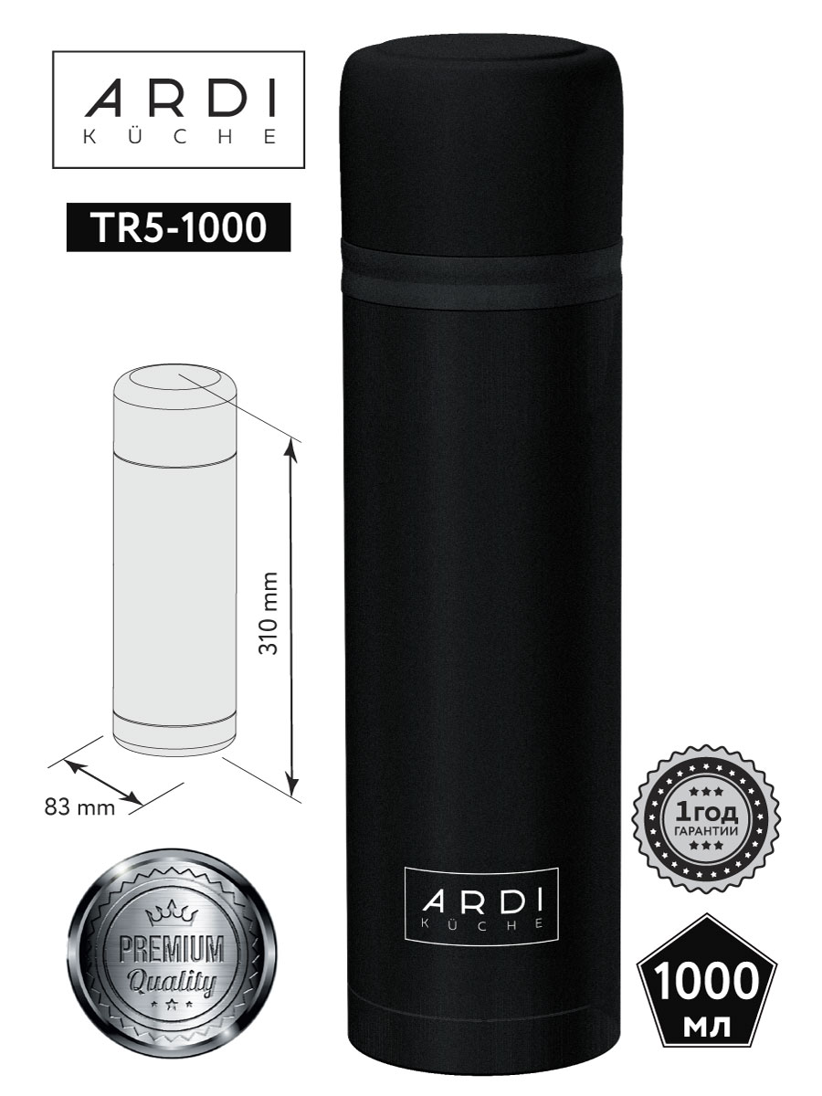 Термос ARDI KUCHE TR5-1000 - фото 2