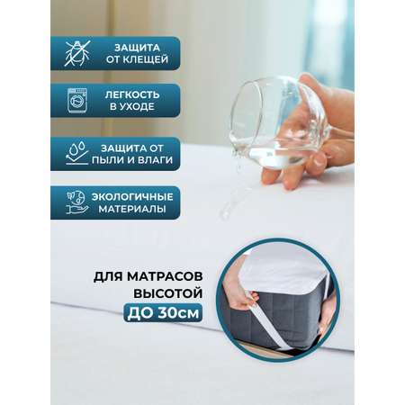 Чехол OLTEX Aquastop 160х200 см