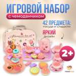 Игрушечные продукты и посуда TrendToys Веселое чаепитие 42 предмета