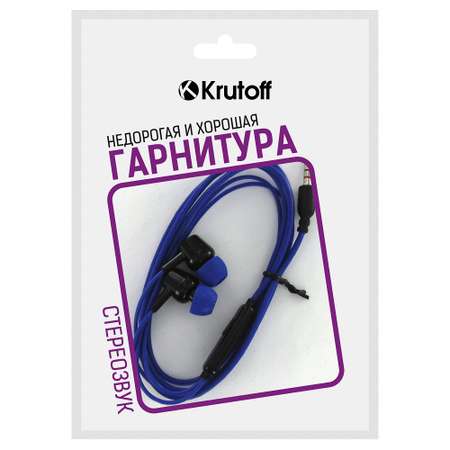 Наушники Krutoff HF-J69 синие