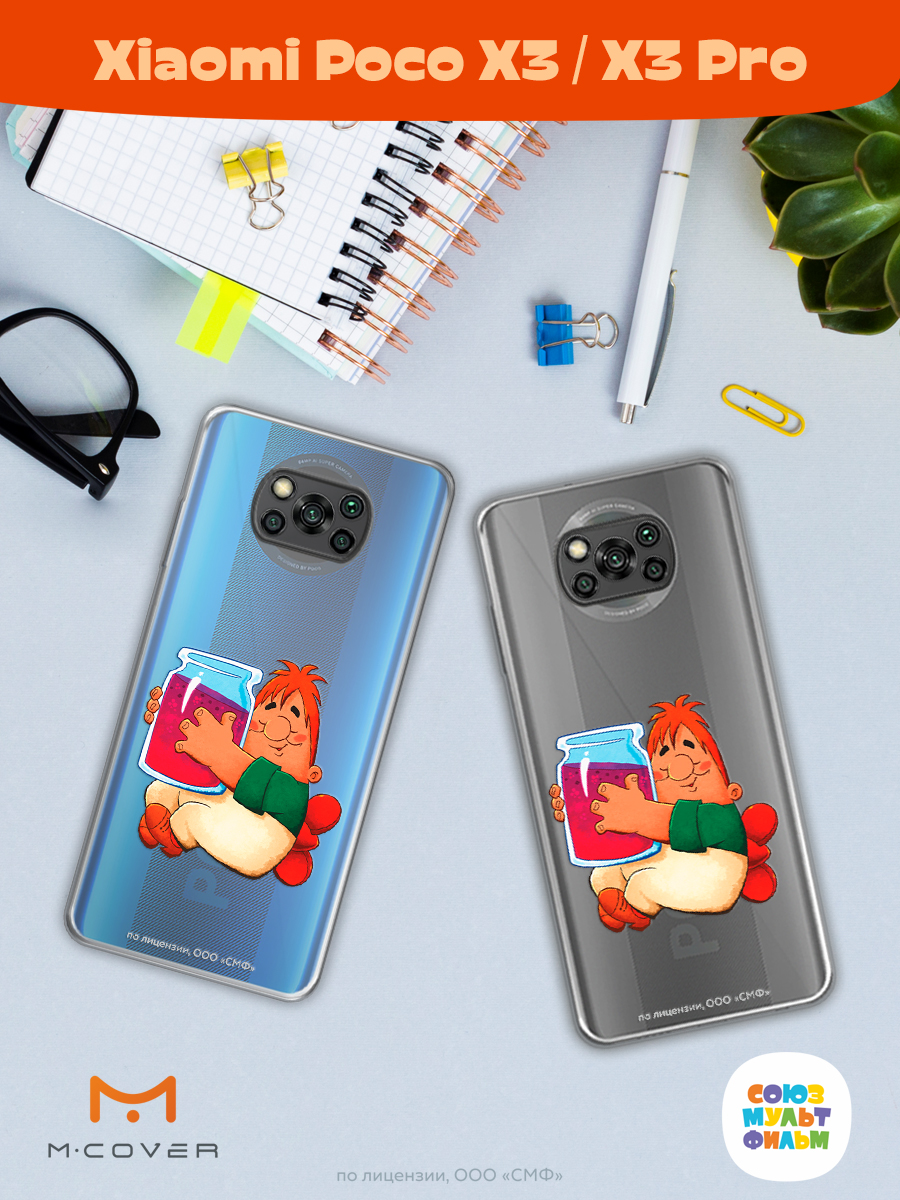 Силиконовый чехол Mcover для смартфона Poco X3 Pro Союзмультфильм баночка варенья - фото 3