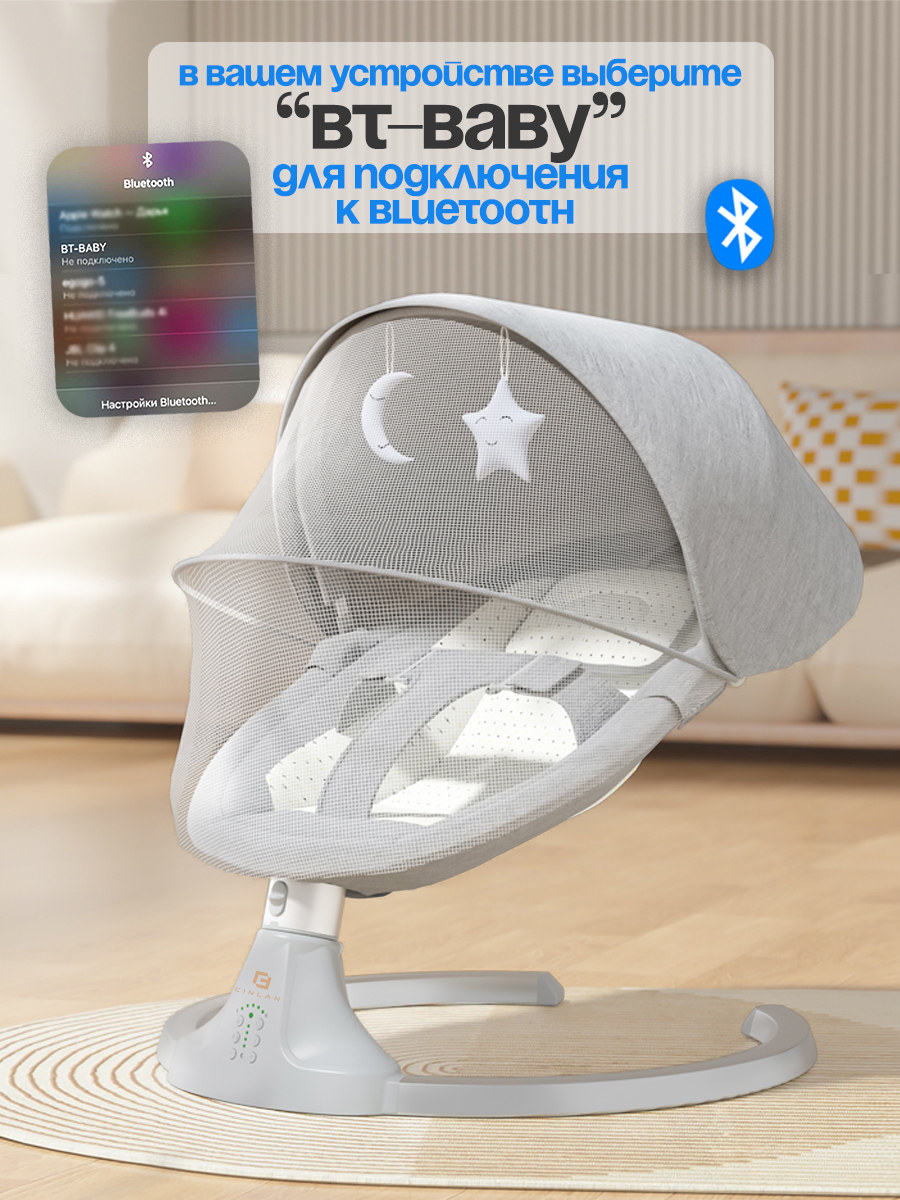 Шезлонги детские CINLANKIDS для новорожденных - фото 7