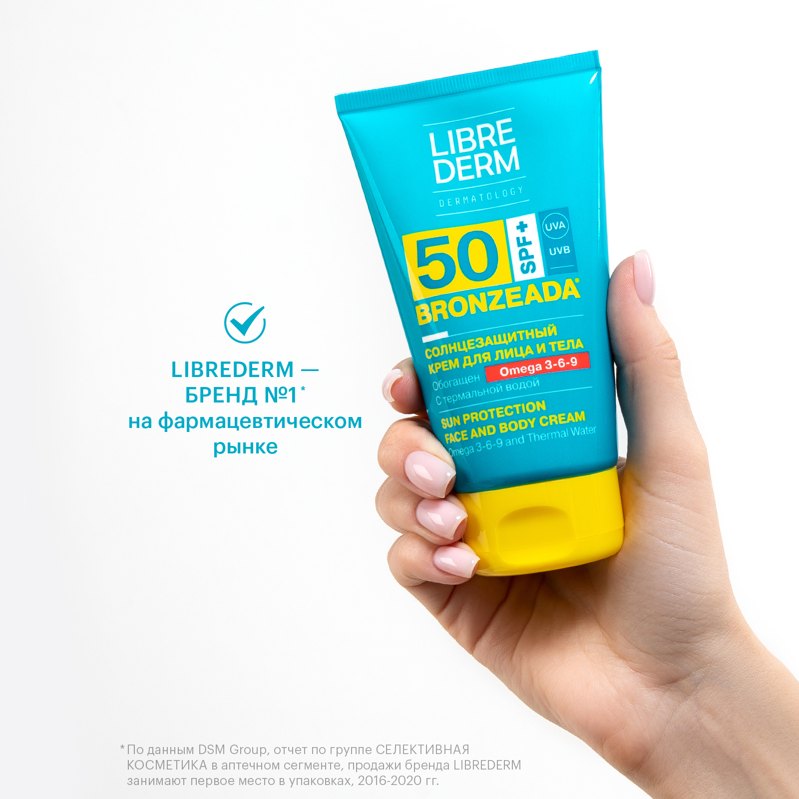 Солнцезащитный крем Librederm Bronzeada SPF50 с Омега 3-6-9 и термальной водой 150 мл - фото 9