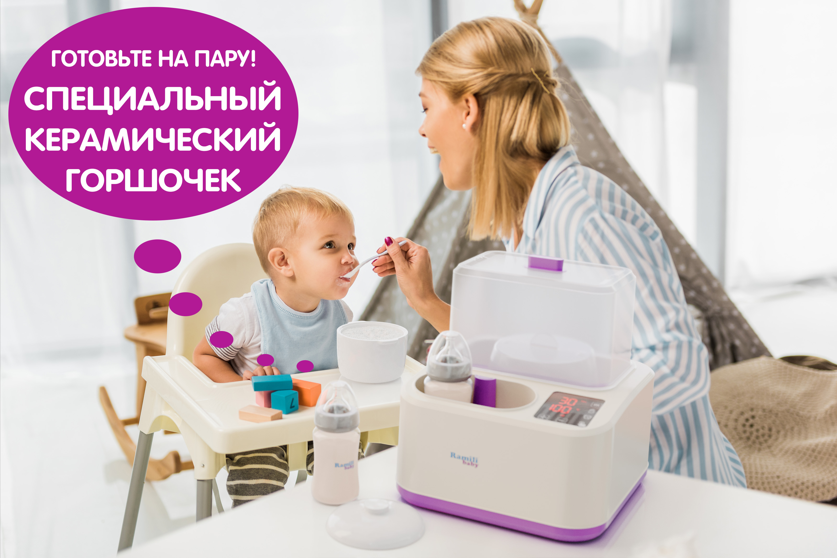 Стерилизатор-подогреватель Ramili и пароварка 8-в-1 Ramili Baby BSS300 плюс горшочек в подарок - фото 8