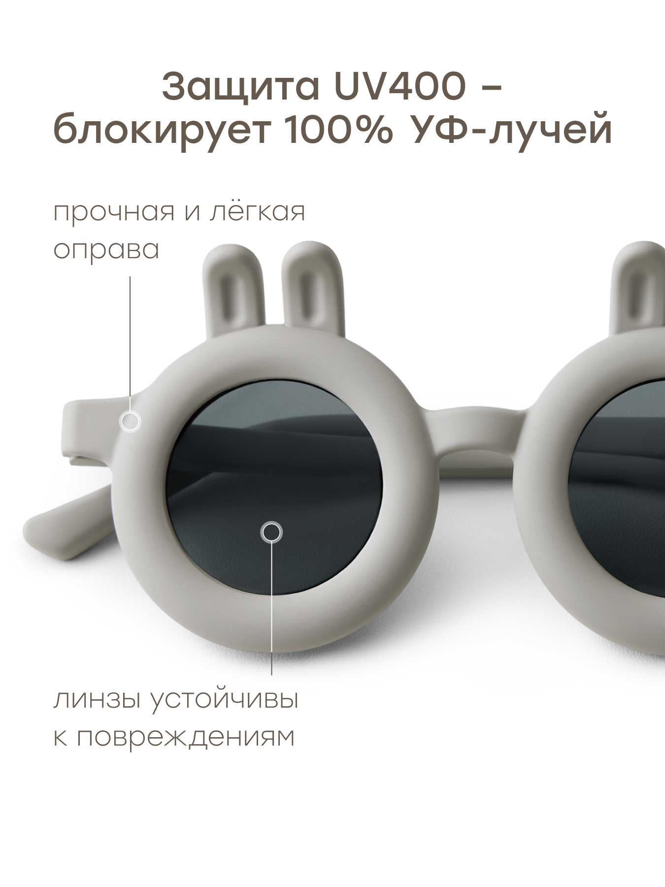 Очки солнцезащитные Happy Baby 50684_light-grey - фото 3