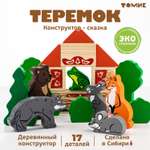 Конструктор деревянный Томик Теремок