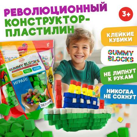 Конструктор пластилин 1TOY Gummy blocks антистресс зеленый