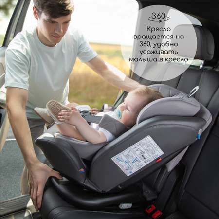 Автокресло детское Brilliant AmaroBaby isofix класс D группа 0+/1/2/3 черный