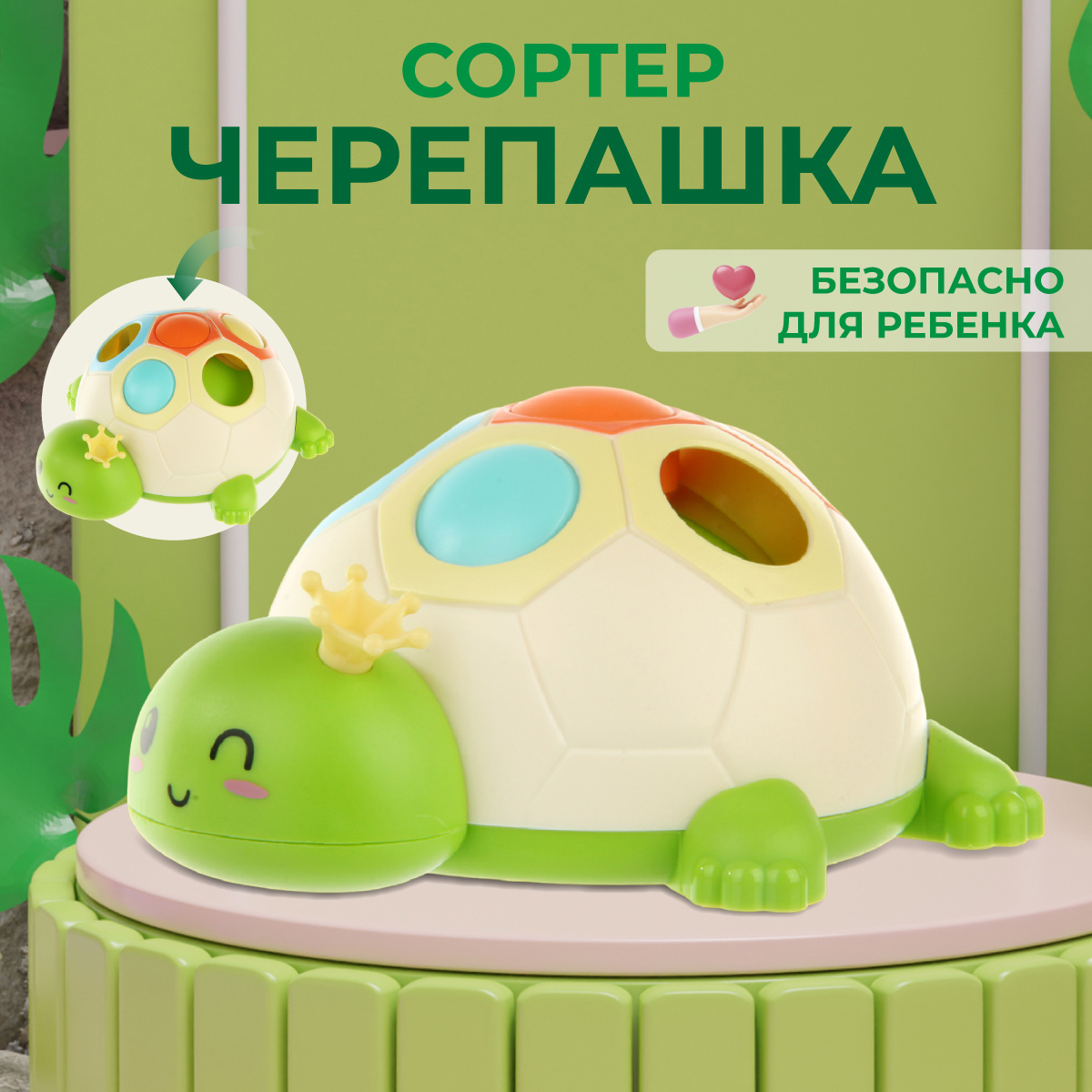 Игрушка развивающая Veld Co Сортер Черепашка - фото 1