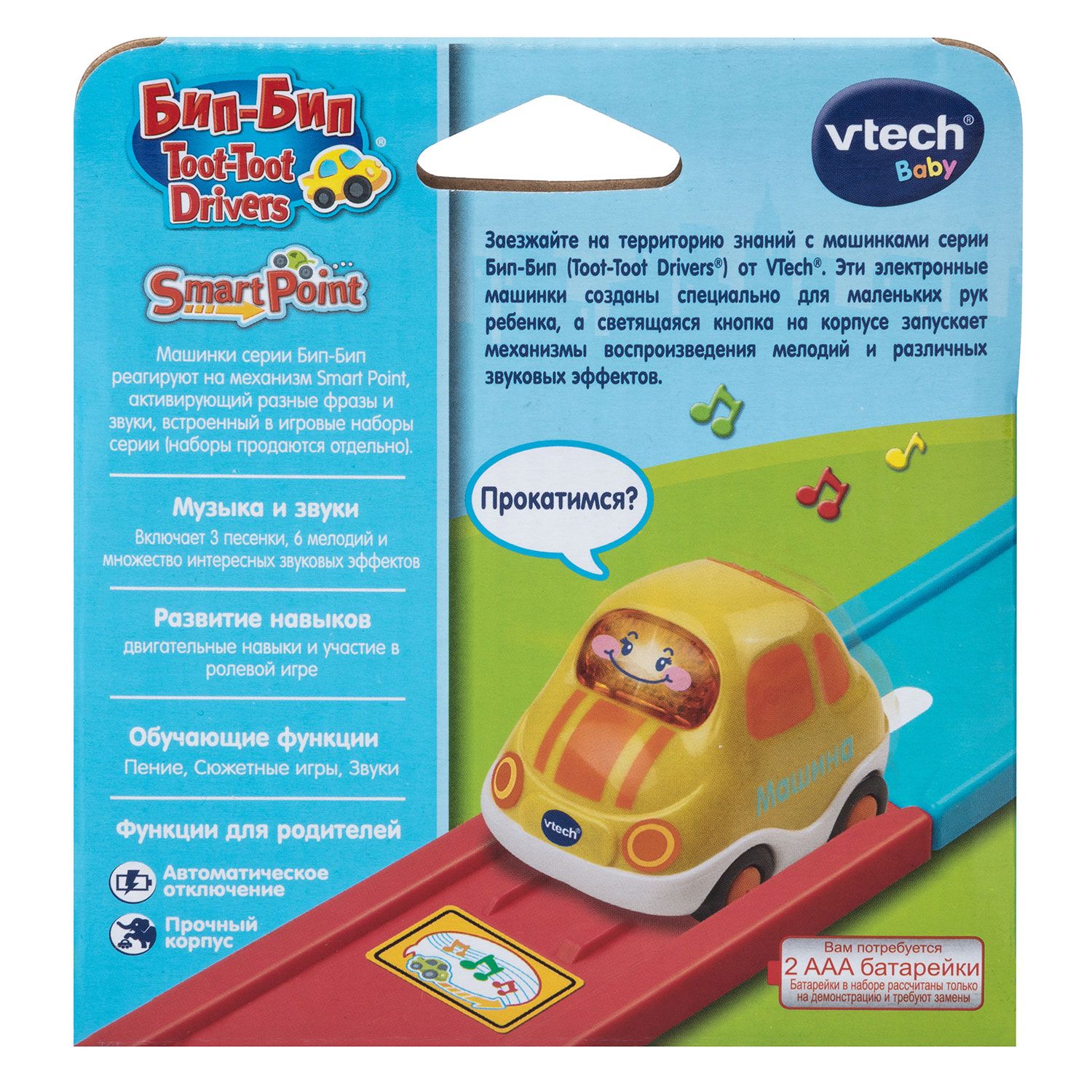 Игрушка Vtech Машина Бип-Бип Toot-Toot Drivers 80-119426 - фото 3