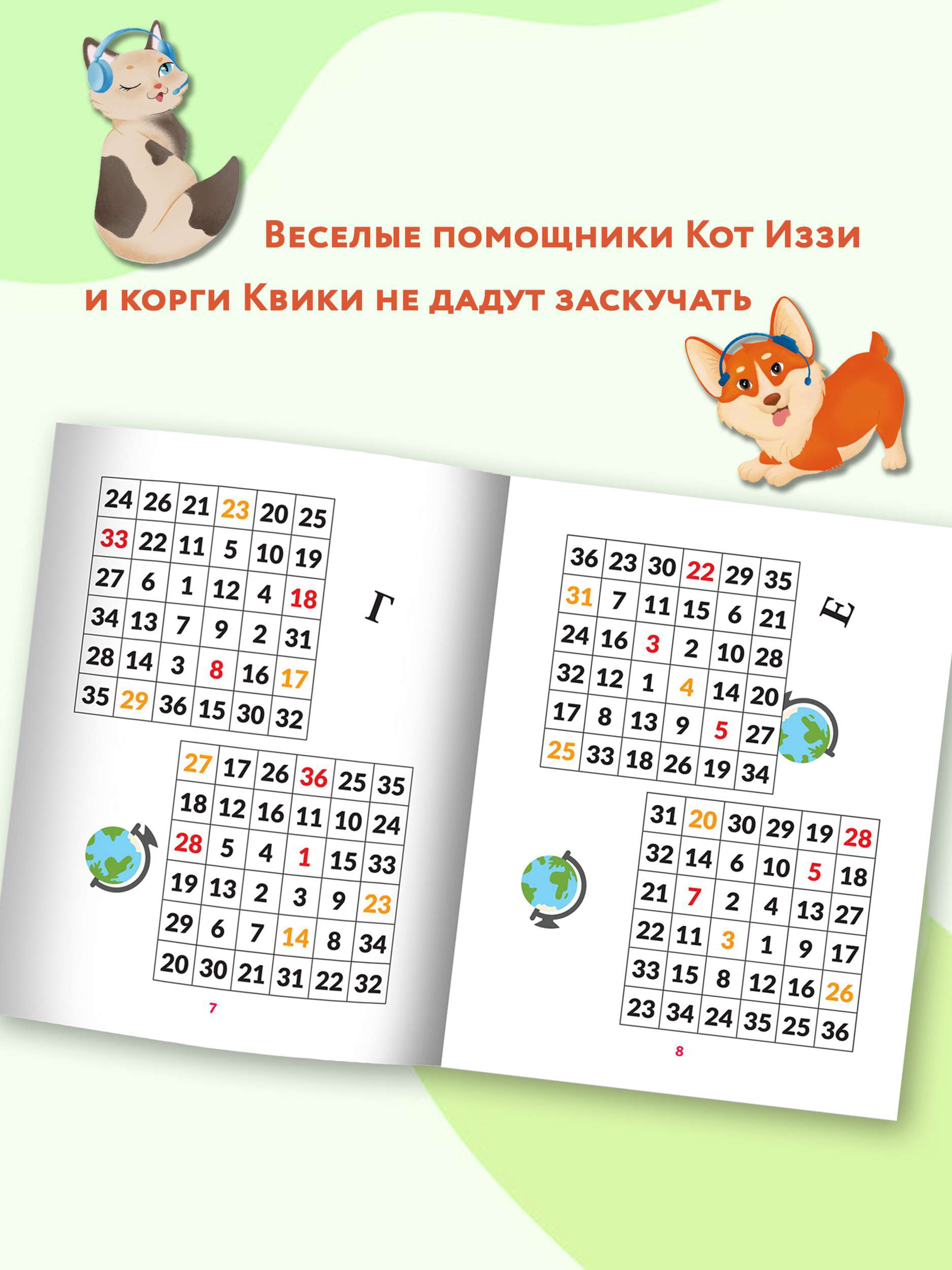 Книга ТД Феникс Скорочтение для детей 9-11 лет. Скорая помощь для тех кто хочет читать быстрее - фото 4