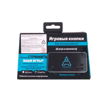 Игровые кнопки ARKADE 8 шт + кейс