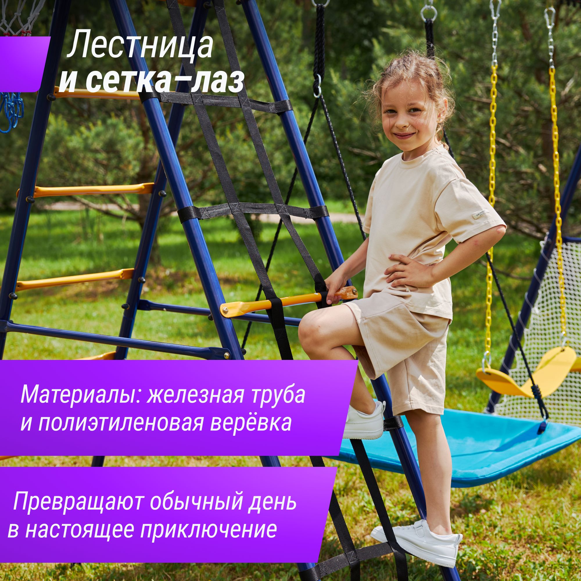 Игровой комплекс UNIX Kids с качелямии футбольными воротами - фото 8