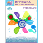 Игрушка для купания Ути Пути яркие краски