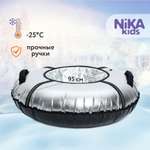 Тюбинг NiKA kids 95 см