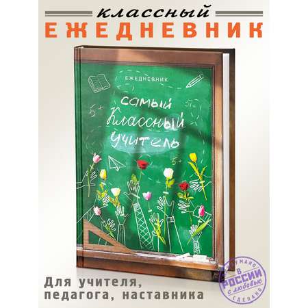 Ежедневник Бюро находок 80 лист. в ассортименте