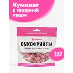 Кумкват в сахарной пудре Monomi 200 г