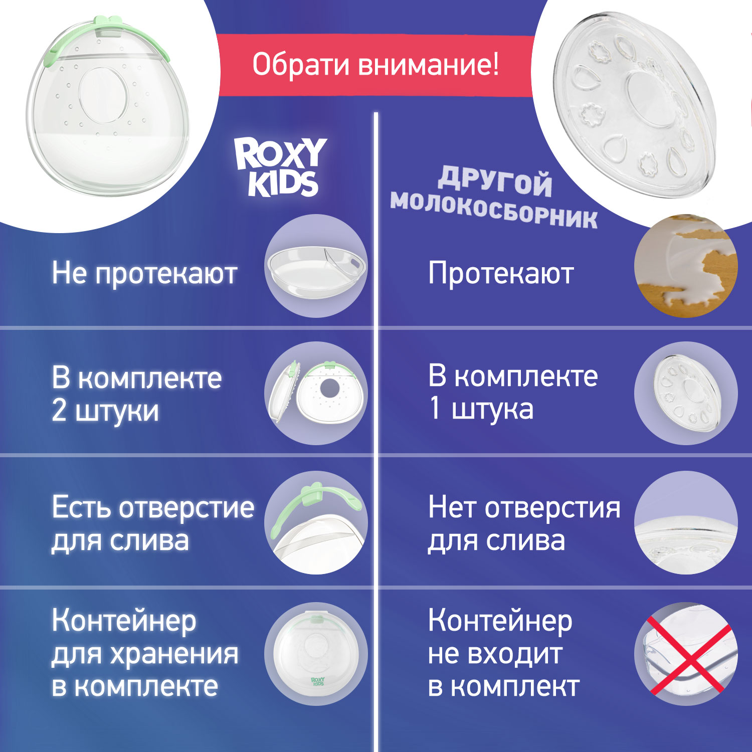 Молокосборник ROXY-KIDS с заглушкой в футляре 2шт цвет зеленый - фото 10